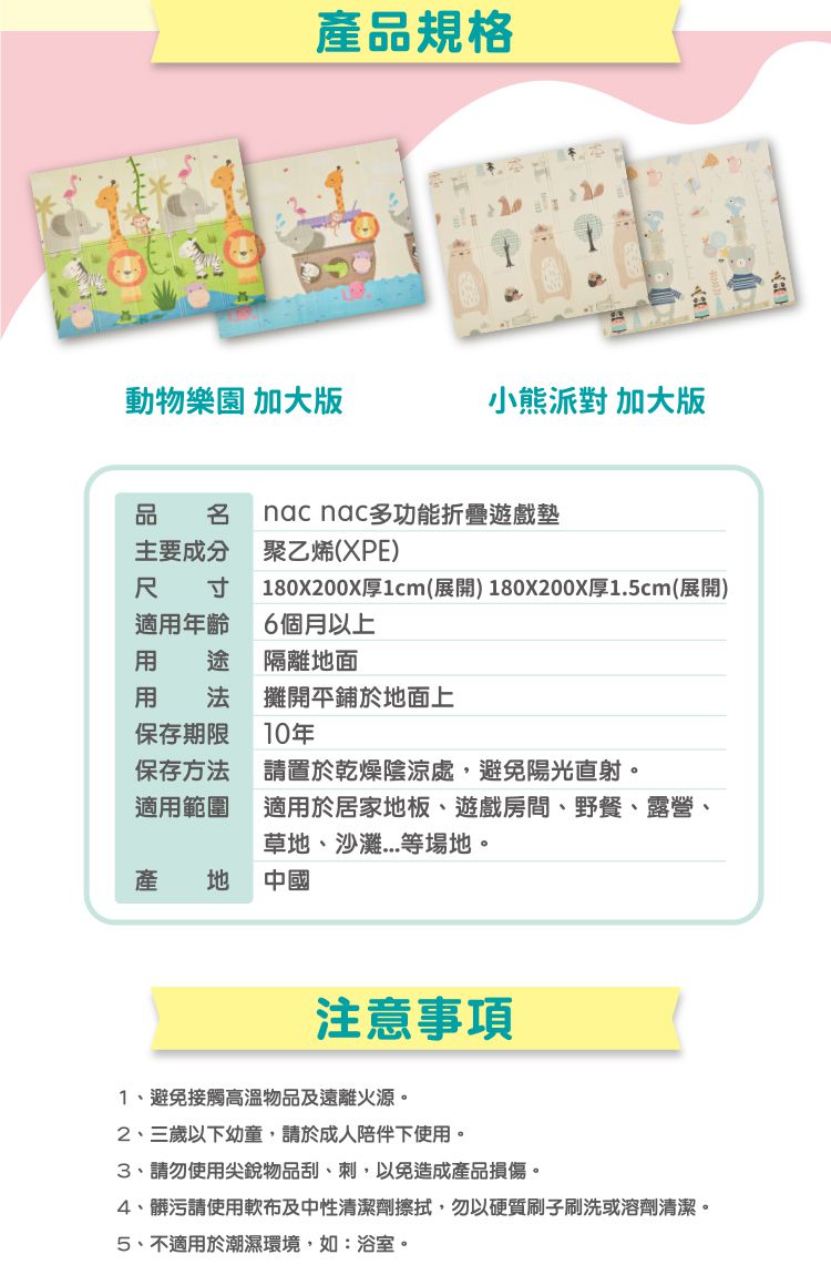 nac nac - 多功能折疊遊戲墊-小熊派對-厚度1cm