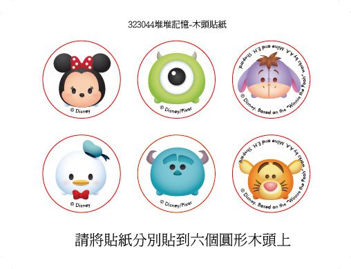 東雨文化 - 堆堆記憶-5歲以上