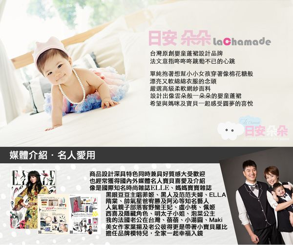 日安朵朵 - 女嬰童雪紡蓬蓬裙-玫瑰石英