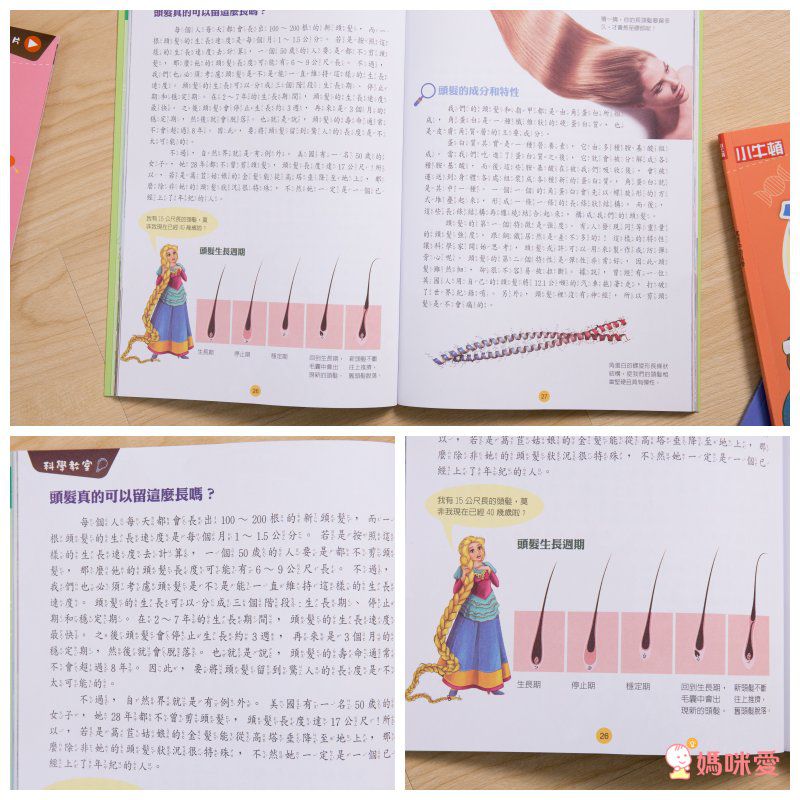 小牛頓科學教育有限公司 - 故事中的科學套書-平裝-全彩 (6-12歲)-全套四冊