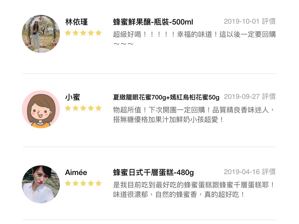 【蜂蜜皇后】頂級天然純蜜、蜂王乳 l 榮獲比利時iTQi絕佳獎