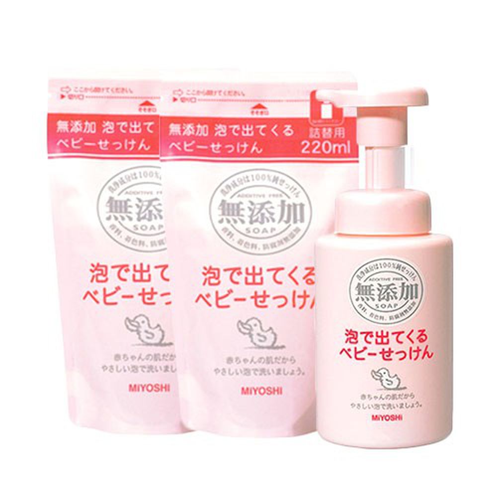 日本 MIYOSHI 無添加 - 嬰兒泡沫沐浴乳-1瓶+2補充包組-250ml+220ml*2