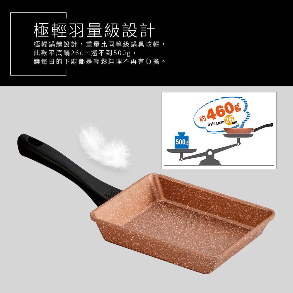 日本北陸 hokua - 極輕古銅金不沾玉子燒鍋-媽咪愛獨家超值特惠組(玉子燒鍋+玉子燒鏟)-14x19cm