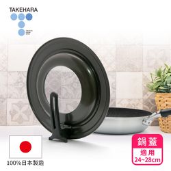 竹原 - 日本製可立式強化玻璃鍋蓋SC-97(24~28cm)