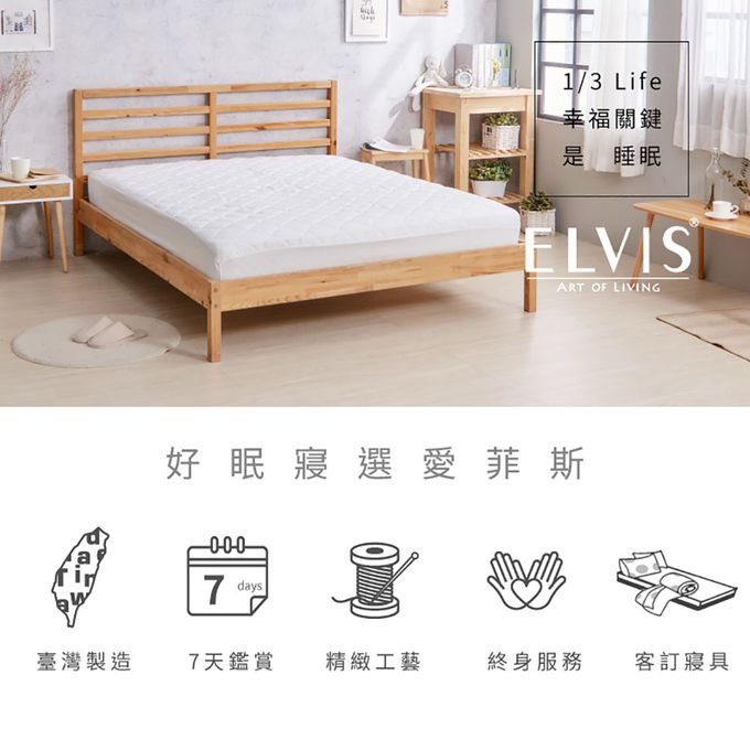 ELVIS 愛菲斯 - 遠紅外線石墨烯助眠毯 (春季櫻花粉)