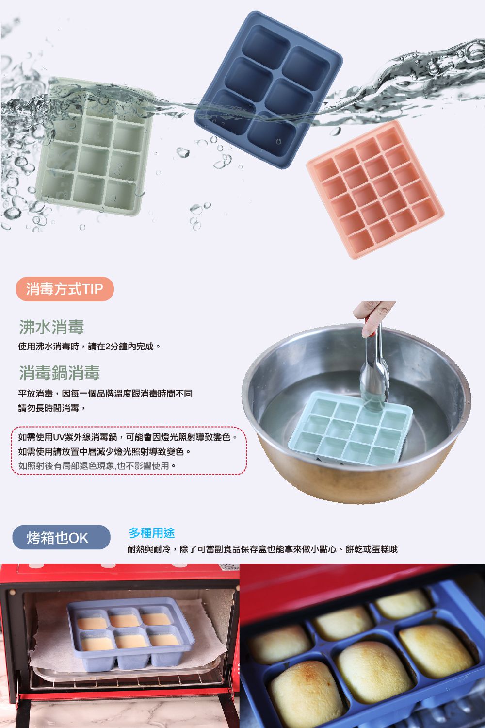 韓國 Pomier 朴蜜兒 - 冰分樂食物製冰盒-6格-莫蘭迪藍-1入裝