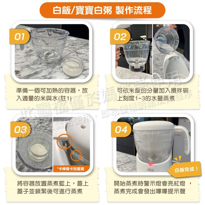 義大利 chicco - 多功能食物調理機