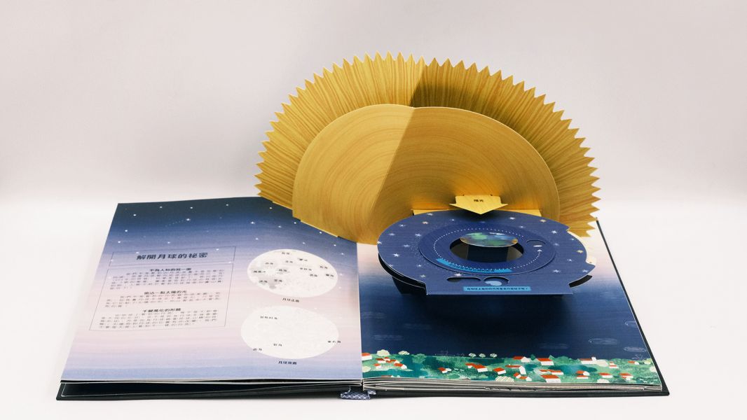 砰！立體教室大發現-火山原來長這樣