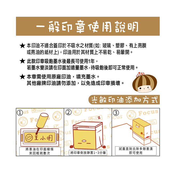 可愛卡通印章 - 一般光敏印油-淺藍色 (5ml)