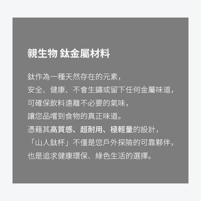 SHANER - 可折疊鈦杯