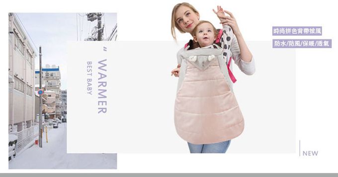 JoyNa - 嬰兒背帶保暖披風-藍色