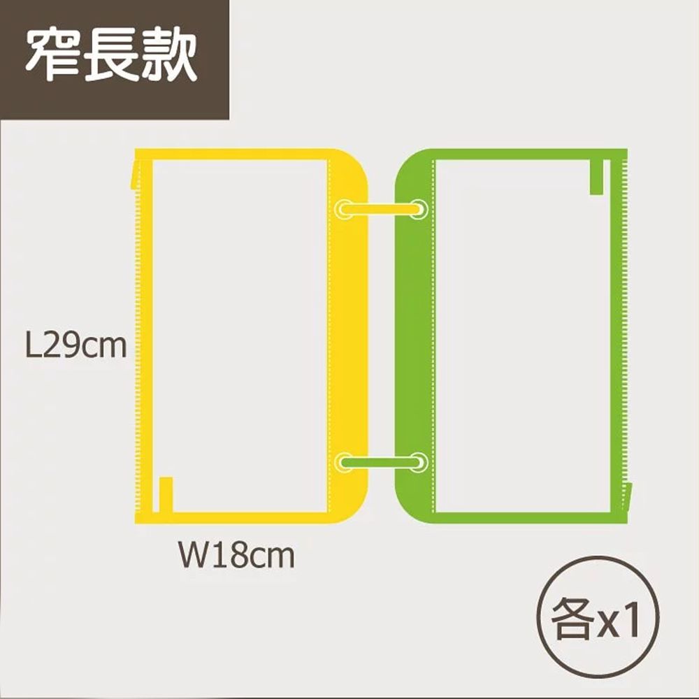 多用途活動袋(窄長款)-扣環需另購-2入一組-黃/綠