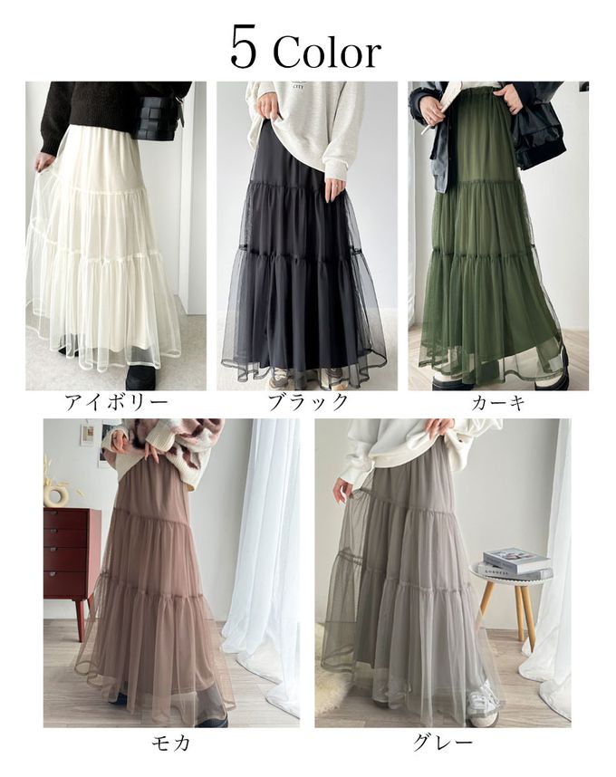 日本 Classical Elf - 百搭浪漫層次澎澎修身紗裙-米杏