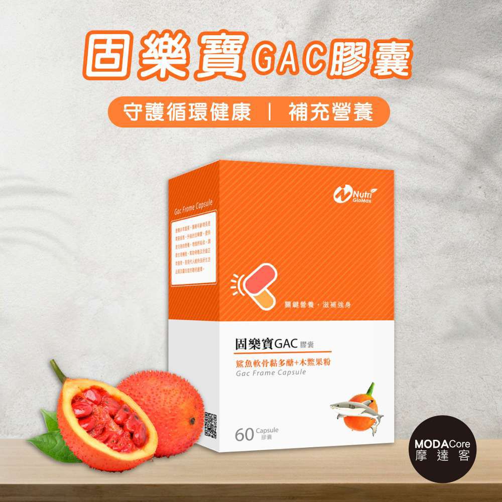 摩達客嚴選-紐樂美 固樂寶GAC膠囊 鯊魚軟骨黏多醣 木鱉果粉-1盒入(共60粒)-78g