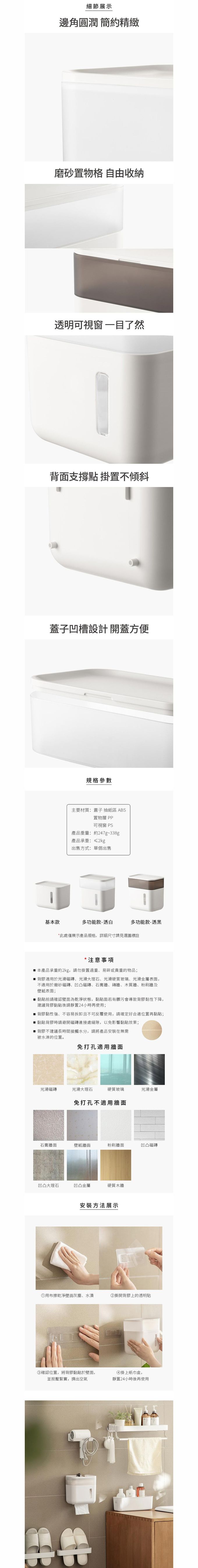 懶角落 - 多功能浴室壁掛抽取式紙巾/面紙盒-透白