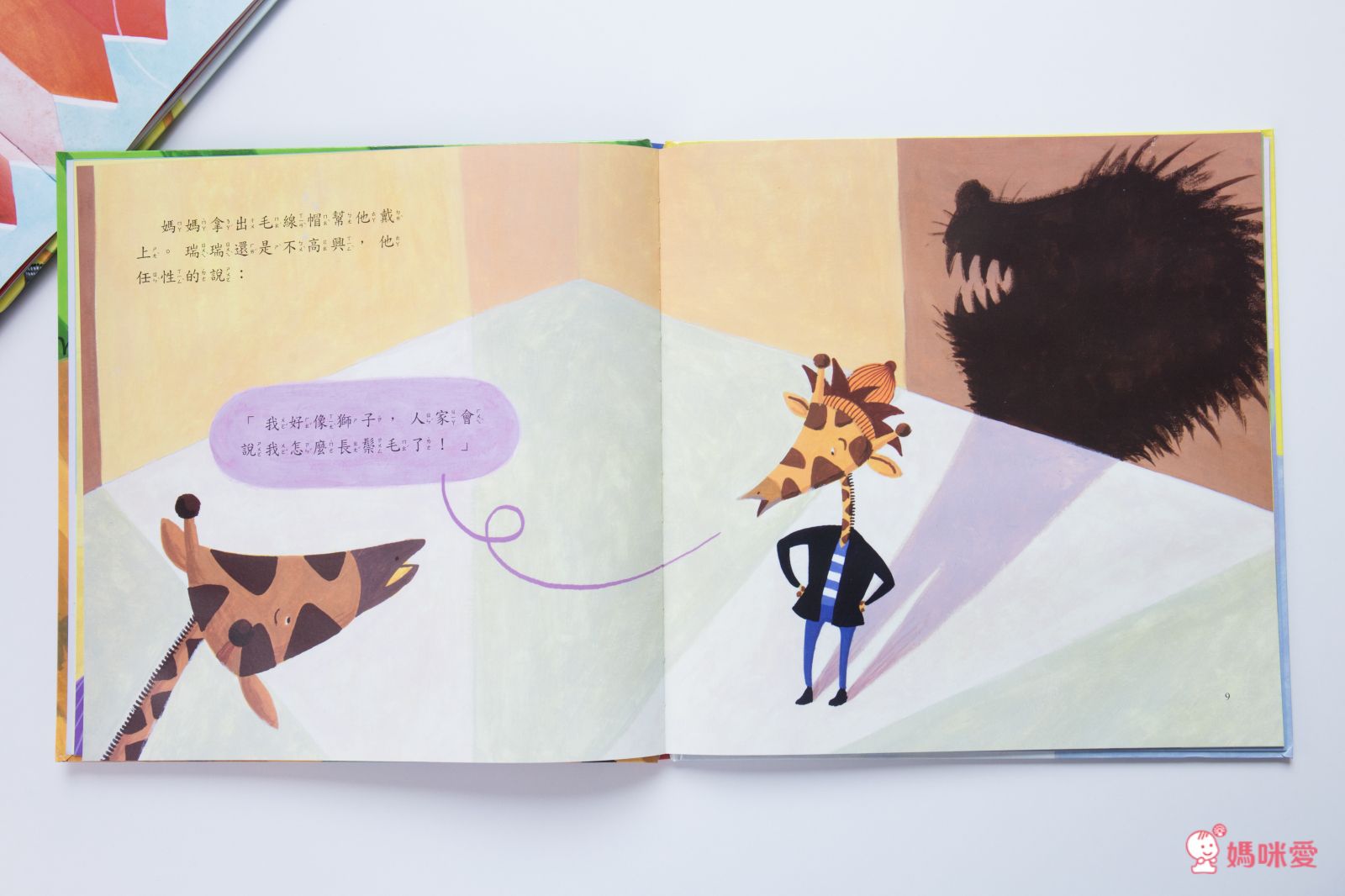 《情緒管理小學堂》帶領孩子學會自我肯定，勇敢面對挫折