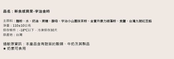 Golden Brown 布朗主廚 - 【小樂堂X布朗主廚獨家聯名】宇治金時抹茶貝果