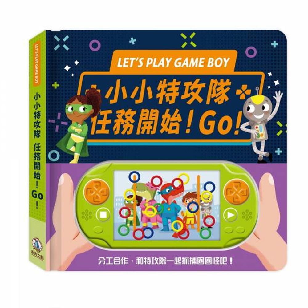 Let's Play Game Boy 小小特攻隊 任務開始！GO！-團購專案