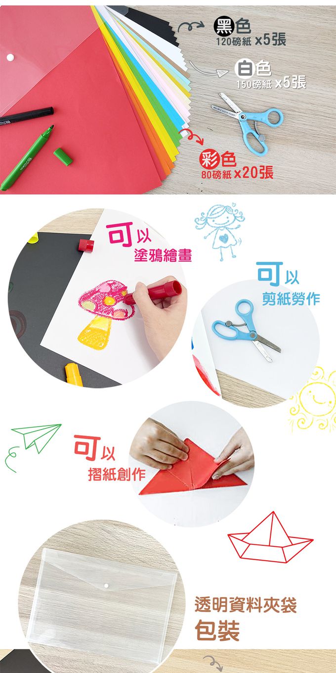 MangoBanana - 16色A3彩繪紙組(含兒童安全剪刀)