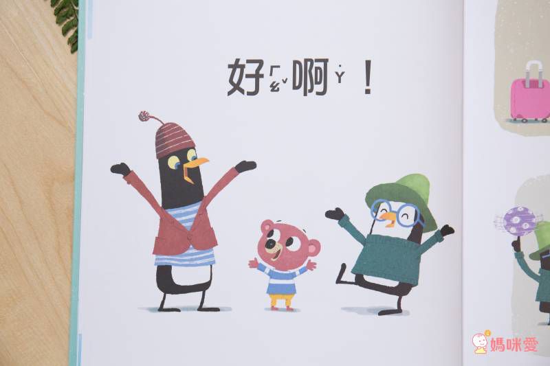 可以一起玩嗎？