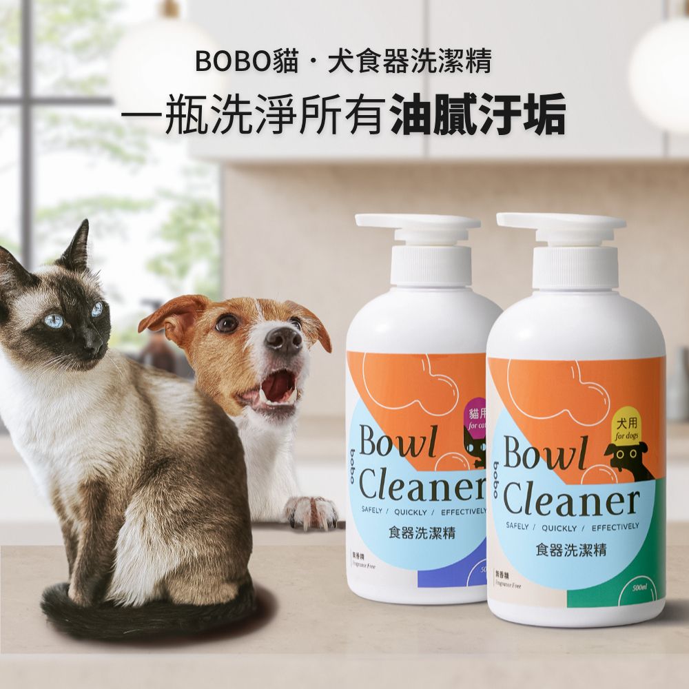 BOBO 犬用食器洗潔精-500ml