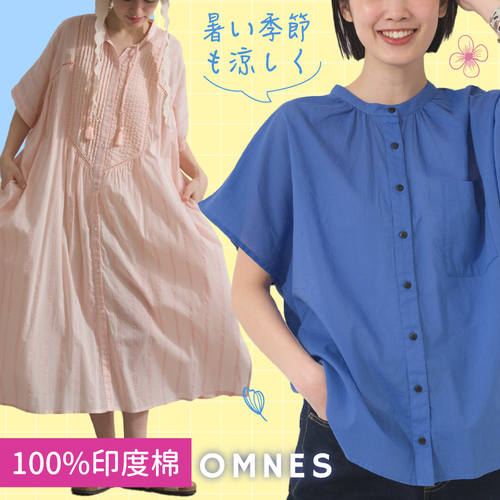 每年の超人氣❤️【日本OMNES】100%印度棉強力回歸～多款美麗花色，親膚好穿！