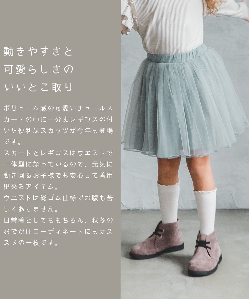 日本 PAIRMANON - 小精靈薄紗澎澎裙(附安全褲)-淺灰