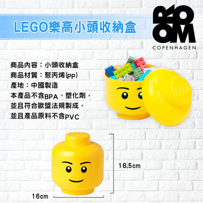 Room Copenhagen - LEGO 樂高小頭收納盒 (眨眼女孩)