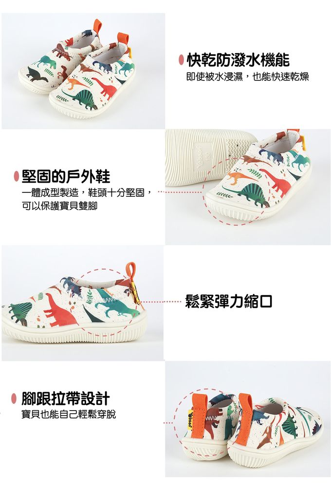 韓國 Yobaaf - 洞洞厚底兒童沙灘鞋/戲水鞋-恐龍王國