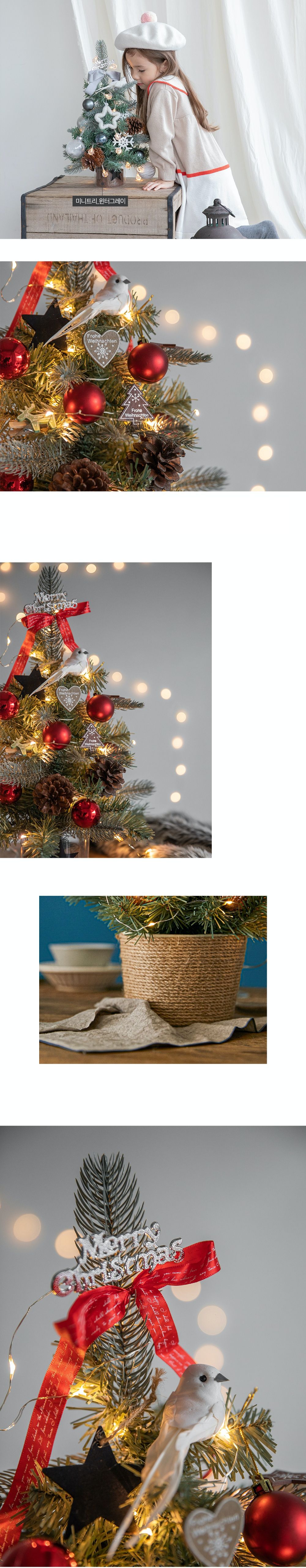 韓國 Bebe Deco - DIY迷你聖誕樹/聖誕樹燈飾組-復古霧紅 (30X45cm)