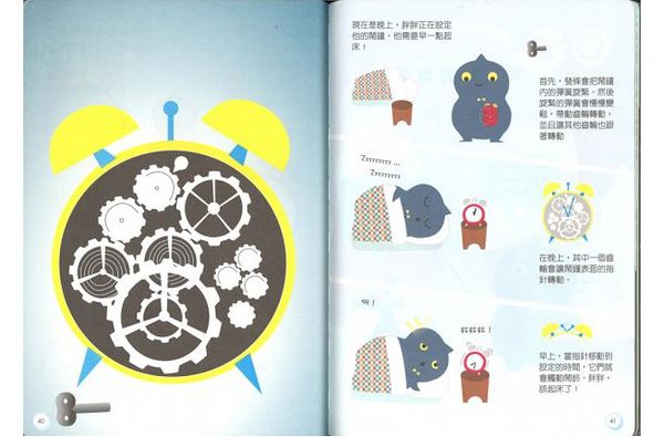 咦？神奇透視書！-精裝