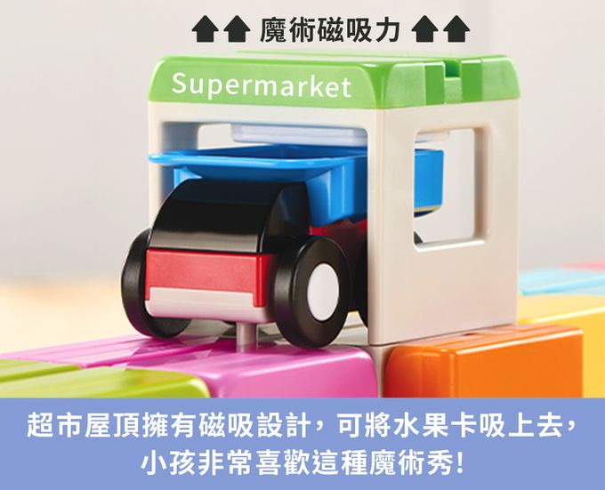 Qbi - 益智軌道磁吸玩具-探索系列-小小送貨員：任務學習組