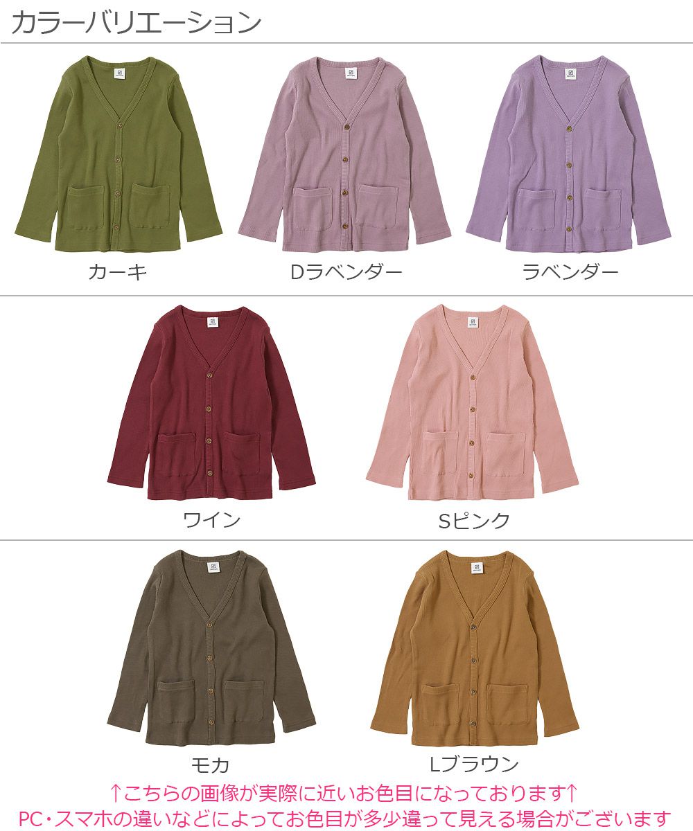 日本 devirock - 百搭V領針織薄外套-淺咖啡