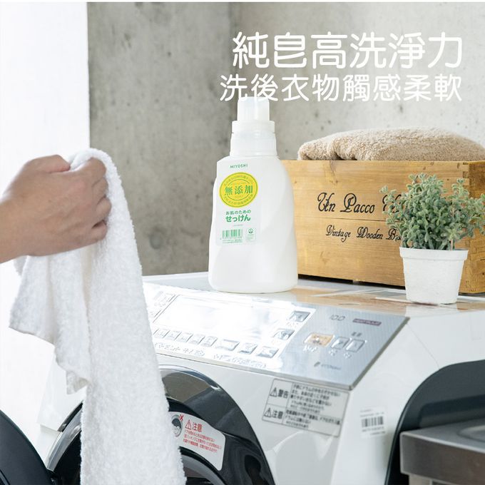日本 MIYOSHI 無添加 - 無添加洗衣精*1+無添加洗衣精補充包*1