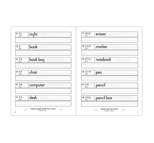 國小必背300英語單字練習簿