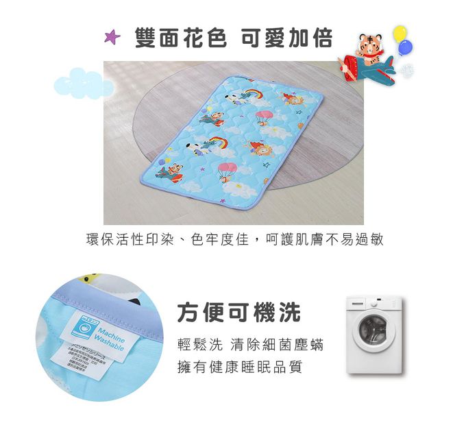 鴻宇 HongYew - 兒童三件式睡袋 防螨抗菌100%美國棉 睡墊 涼被 枕頭-飛雲之下