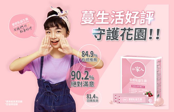 陽明生醫 - 一家人愛密私益生菌x2盒-(30包/盒)