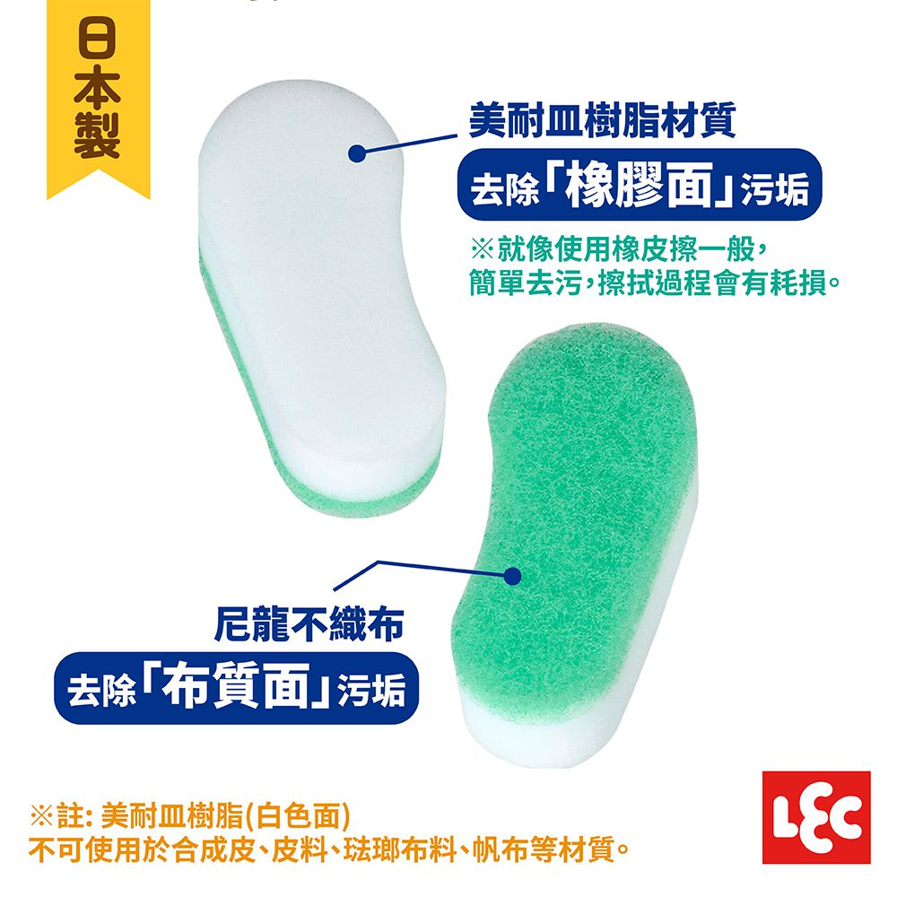 【激落君】日製鞋用去污海綿4入