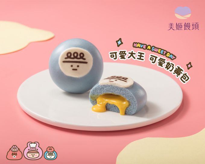 美姬饅頭 - 美姬饅頭X可愛大王 可愛奶黃包