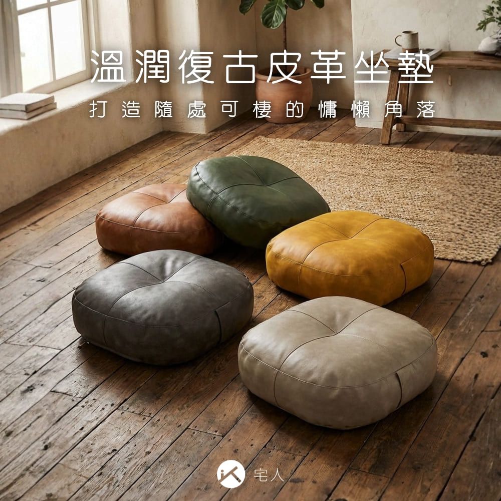 溫潤復古皮革坐墊-復古綠 (40*20cm)