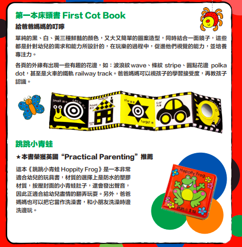 小瓢蟲中英雙語系列：啟蒙認知五書組