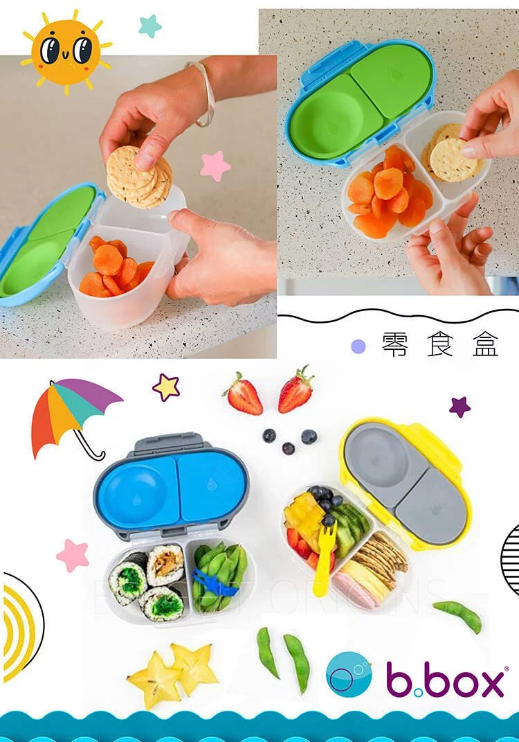 澳洲 b.box - 零食盒-檸檬黃