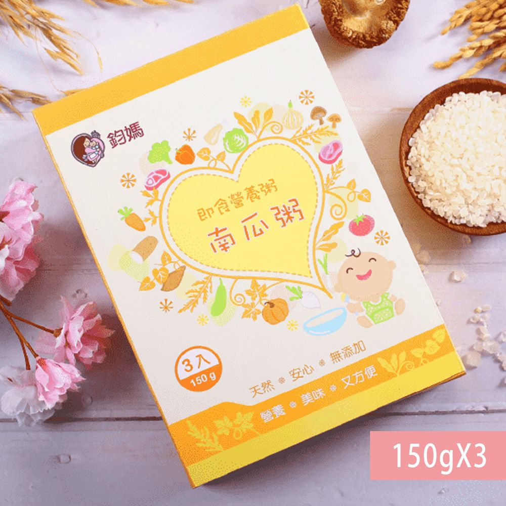 鈞媽御食堂 - 常溫大寶-南瓜粥-150g*3