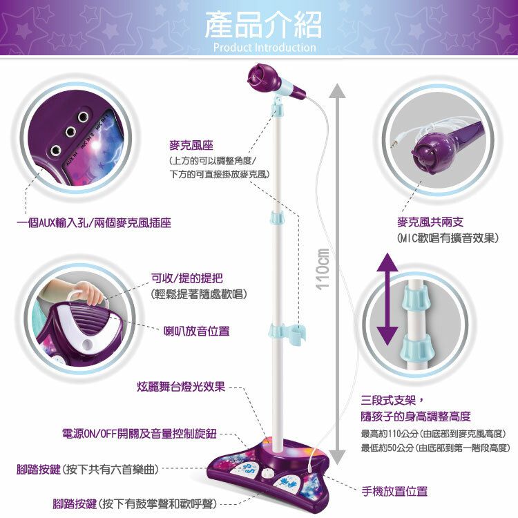 孩子化身搖滾巨星【擬真站立式麥克風】