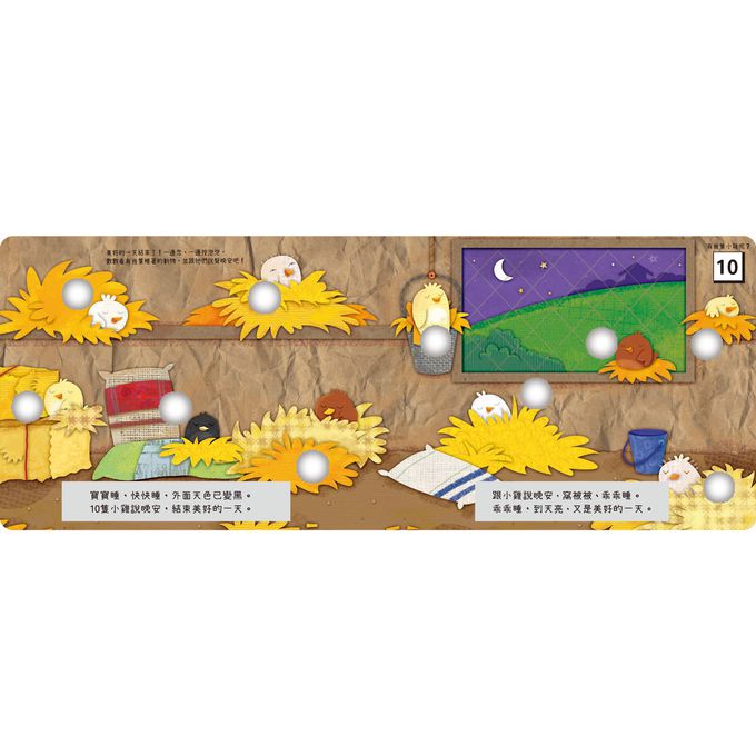 POKE A DOT！美好的一天結束了！晚安！