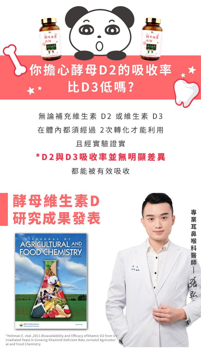 鑫耀生技Panda - 全方位成長-膠原海藻鈣錠+綜合酵素營養錠-200錠+200錠