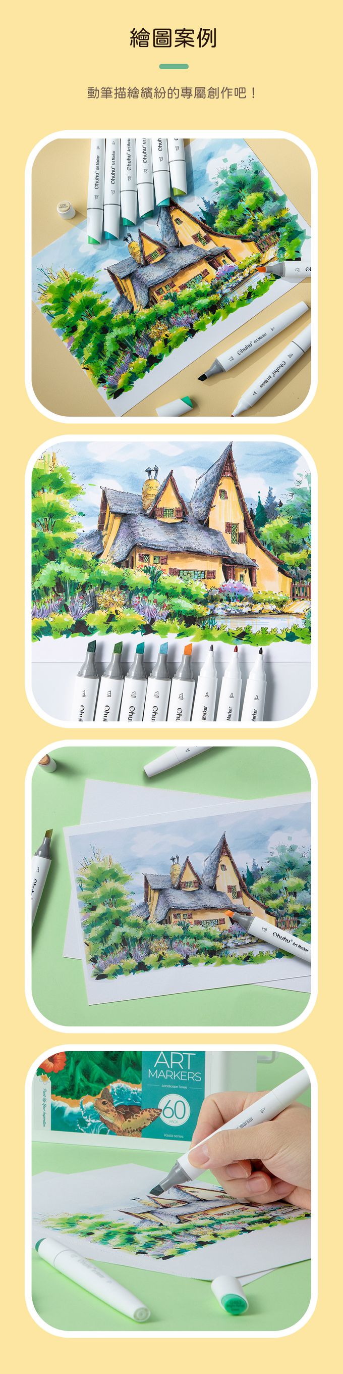 Ohuhu - Ohuhu Kaala 60色雙頭酒精性麥克筆套組 - 風景色系 (60色套組)