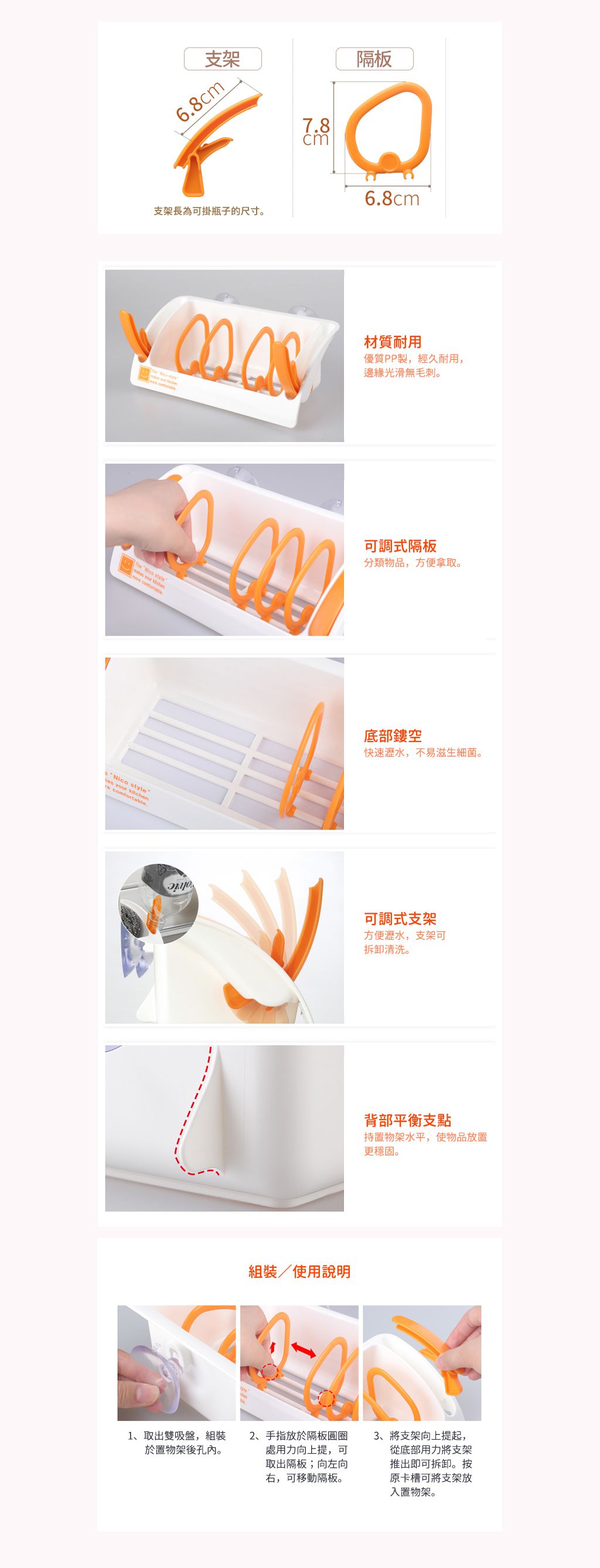 日本 INOMATA - 廚房雙吸盤可調分隔式海綿菜瓜布瀝水架