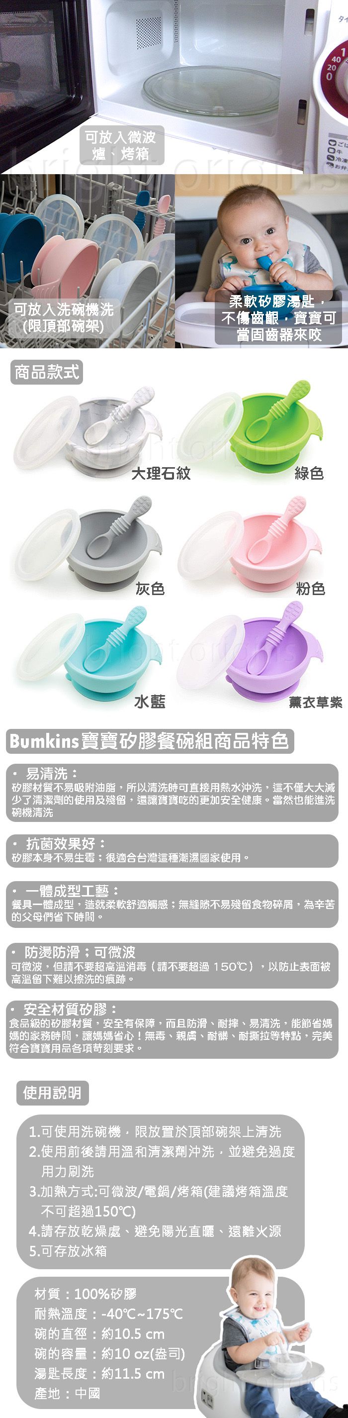 美國 Bumkins - 寶寶矽膠餐碗組-薰衣草紫