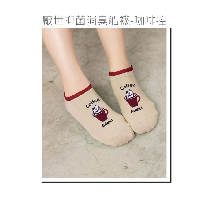 貝柔 Peilou - 厭世抑菌消臭船襪(3入組)-咖啡控 (22-26cm)